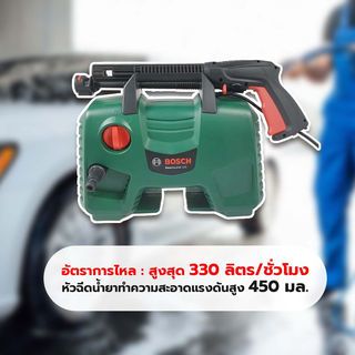 BOSCH เครื่องฉีดน้ำ แรงดันสูง110 บาร์ 1300W รุ่น Aquatak 110