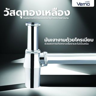 Verno ท่อน้ำทิ้งแบบกระปุกทองเหลือง รุ่น  PD192705 ขนาด 30 ซม.