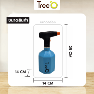 Tree O กระบอกฉีดพ่นยาแบตเตอรี่ รุ่นKF -PES-002BL ขนาด1.5ลิตร สีน้ำเงิน