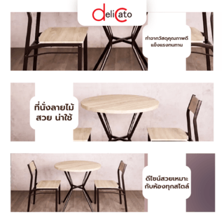 Delicato ชุดโต๊ะอาหาร 2 ที่นั่ง รุ่น B01062A โต๊ะ:75X75ซม. เก้าอี้:42X42X81ซม. สีน้ำตาลอ่อน