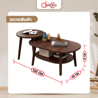 DELICATO โต๊ะกลางอเนกประสงค์ 2ชั้น ขนาด 45x120x37ซม. รุ่น WOODISH SET สีไม้