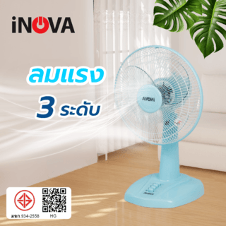 INOVA พัดลมตั้งโต๊ะ 12 นิ้ว รุ่นHG-A1202 สีฟ้า