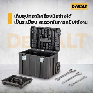 DEWALT ชุดกล่องเครื่องมือ TSTAK แบบรถเข็น รุ่น DWST83347-1