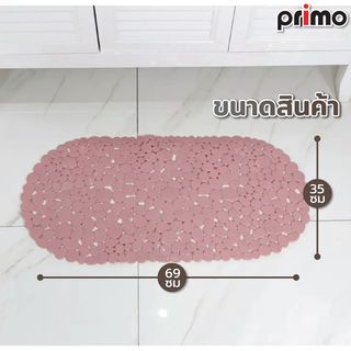 Primo พรมกันลื่นPVC  รุ่น EDJJ04-PK ขนาด 35x69 ซม. สีชมพู