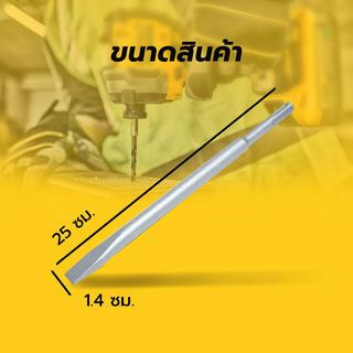 STANLEY ดอกสกัดหัวแบน SDS Plus 14x250x40 มม. รุ่น STA54411