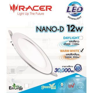 RACER โคมดาวน์ไลท์ LED แบบฝังฝ้าหน้ากลม 12W รุ่น NANO-D  แสงวอร์มไวท์