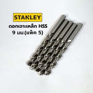 ផ្លែស្វានចោះដែក HSS 9 mm.(កញ្ចប់ 5) ស៊េរី STA50119B05 STANLEY