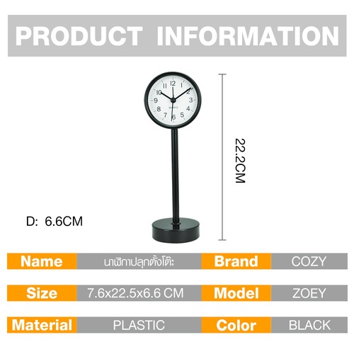 COZY นาฬิกาปลุกตั้งโต๊ะ รุ่น ZOEY ขนาด 6.6x7.6x22.5 ซม. สีดำ