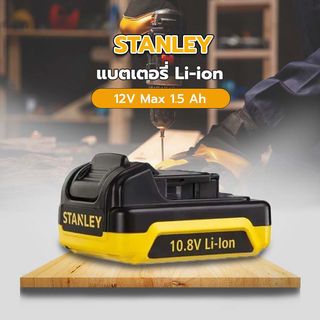 STANLEY แบตเตอรี่ Li-ion 12V Max 1.5 Ah รุ่น SCB12S-B1