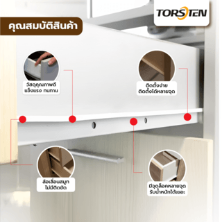 TORSTEN รางลิ้นชักรับใต้ 16 นิ้ว รุ่น DS-16A สีครีม