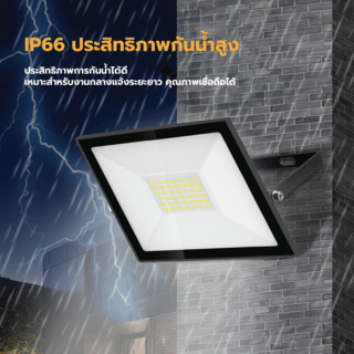 EILON โคมไฟฟลัดไลท์ LED 50W รุ่นTP-FL-50DL แสงเดย์ไลท์