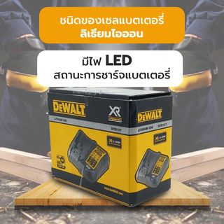 DEWALT แท่นชาร์จแบตเตอร์รี่ 10.8-18V. DCB107-B1