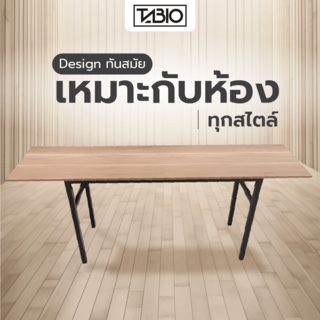 TABIO โต๊ะพับอเนกประสงค์ รุ่น FOLDY-03 ขนาด 45x180x73 ซม. สีดาร์กโอ๊ค