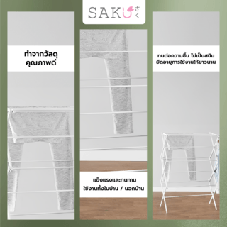 SAKU ราวตากผ้าพับได้อเนกประสงค์ รุ่น XL-378W ขนาด74×36×105ซม. สีขาว