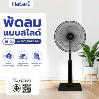 HATARI พัดลมสไลด์ 16  HT-S16R2 ดำ