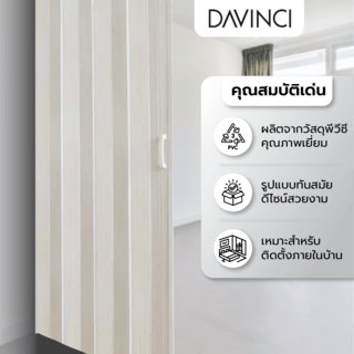 Davinci ฉากกั้นแอร์แบบทึบ BC-PFD6-WGY12  ขนาด 120×200×0.6ซม. สีขาวเทา