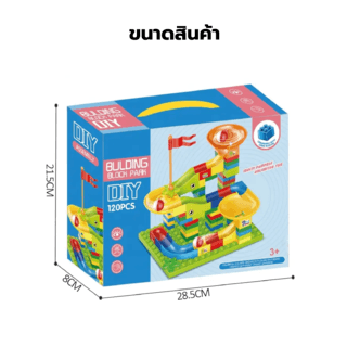 TOYS ของเล่นชุดตัวต่อจิ๊กซอสไลเดอร์สวนน้ำ(120ชิ้น) รุ่น#HX839-88 ขนาด28.5x8x21.5ซม.คละสี