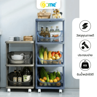 GOME ชั้นวางอเนกประสงค์ 3 ชั้น รุ่น CUCINA J-BXT403 ขนาด 39x27x69 ซม. สีเทา