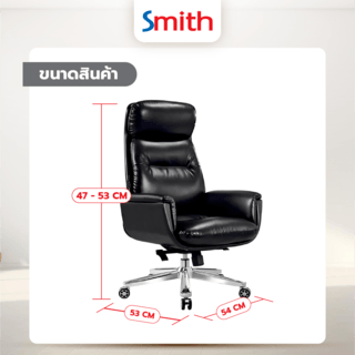 SMITH เก้าอี้ผู้บริหาร รุ่น DASEN ขนาด 53x54x47-53 ซม. สีดำ