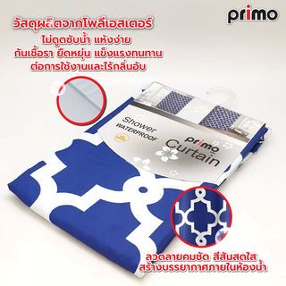 Primo ม่านห้องน้ำโพลีเอสเตอร์ ลายกราฟฟิก รุ่น DDF017-BU ขนาด 180x180 ซม. สีน้ำเงิน