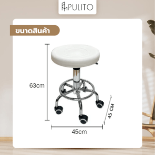 PULITO เก้าอี้บาร์หัวกลม ปรับระดับความสูงได้ มีล้อเลื่อน รุ่น Nifty-WH 45×45×63 ซม. สีขาว