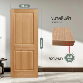 HOLZTUR ประตูปิดผิววีเนียร์ไม้มะฮอกกานี ENR-017 80x200ซม.