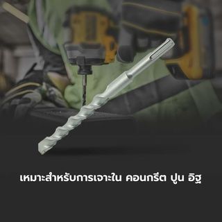 STANLEY ดอกสว่านโรตารี่ SDS Hammer16x210มม. STA54077