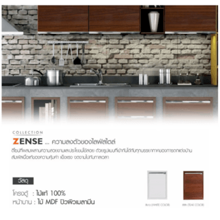 KITZCHO ชุดครัวสำเร็จรูป ZENSE ขนาด 1.64 M. Set.A ZER-C-FT-0A164-WH สีขาว