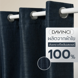 DAVINCI ผ้าม่านประตู รุ่น Mila-26 ขนาด 140x250 ซม. สีน้ำเงินเข้ม