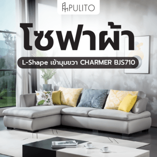 PULITO โซฟาผ้า L-Shape เข้ามุมขวา CHARMER BJS710 สีเทา