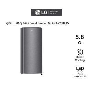 LG ตู้เย็น 1 ประตู ขนาด 5.8 คิว รุ่น GN-Y201CLS.APZPLMT สีเงิน