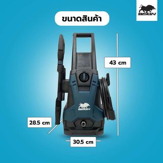 BISON เครื่องฉีดน้ำแรงดันสูง 105 บาร์ 1400W รุ่น BEHW-105-A