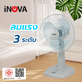 INOVA พัดลมตั้งโต๊ะ 12 นิ้ว รุ่นHG-A1202 สีเทา