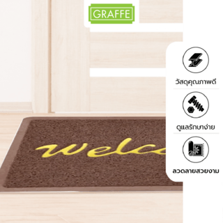 GRAFFE พรมเช็ดเท้าดักฝุ่น WELCOME รุ่น CARA-BR ขนาด 40x60x1.2 ซม. สีน้ำตาล