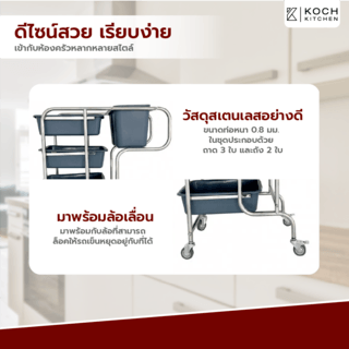 KOCH KITCHEN รถเข็นเก็บจาน พร้อมถาด 3ใบ และถัง 2ใบ 45x90x95 ซม. CARTER สีเทา (1/2)