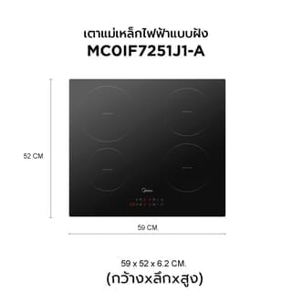 MIDEA เตาแม่เหล็กไฟฟ้า 4 หัว รุ่น MC-IF7251J1-A 