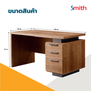 SMITH โต๊ะทำงาน รุ่น FEYAN-02 ขนาด 60x140x76 ซม. สีไม้ธรรมชาติ