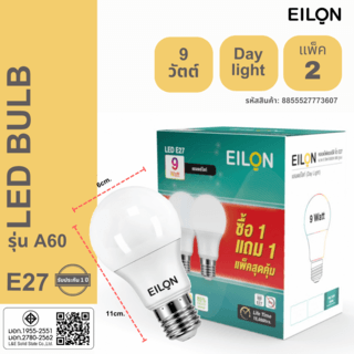 EILON หลอด LED Bulb 9W ขั้ว E27 รุ่น A60 เเสงเดย์ไลท์ แพ็ค 2 หลอด