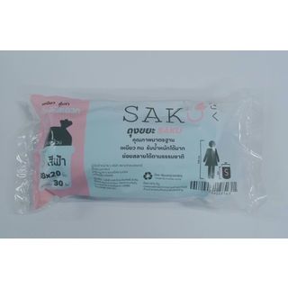 SAKU ถุงขยะแบบม้วนย่อยสลายได้ตามธรรมชาติ ขนาด 18x20 (30ใบ/แพ็ค) สีฟ้า