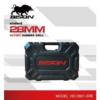 BISON สว่านโรตารี่ 28 มม. 850W HD-2801-SRE