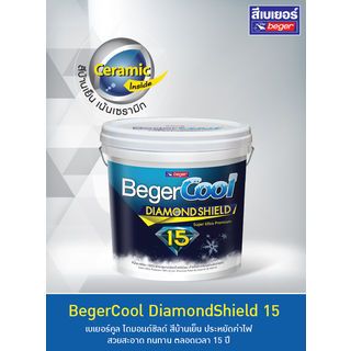 Beger สีน้ำอะครีลิค เบเยอร์คูล ไดมอนด์ชิลด์ 15 ปี ชนิดกึ่งเงา 9ลิตร เบส A