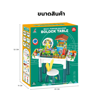 TOYS ของเล่นชุดโต๊ะพร้อมเก้าอี้และบล็อกตัวต่อฟาร์มดอกไม้(154ชิ้น) รุ่น#1899-1B ขนาด43x11x52 ซม.