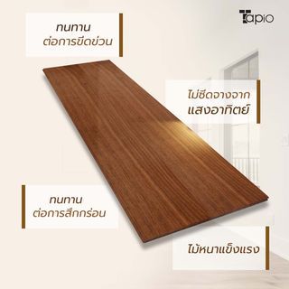 ไม้พื้นเอ็นจิเนียร์ TAPIO LUX สีวอลนัท รุ่นSP002 ขนาด 91x12.7x1.5ซม. (10แผ่น/1.16ตรม.)