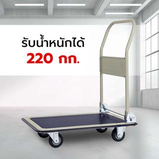 JUMBO รถเข็นพื้นเหล็กชั้นเดียว พับได้ รุ่น HL-110J รับน้ำหนัก 220 กก.