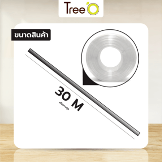 Tree O สายยาง พีวีซี  รุ่นPCHT25-30 ขนาด 1” x30M สีใส