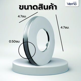 Verno ฝาครอบวาล์วผนังกลาง สแตนเลสโครเมี่ยม VN-51015