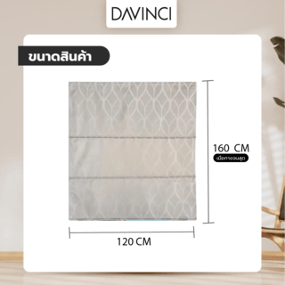 DAVINCI ม่านพับทึบแสง BC-003BJ ขนาด 120x160 ซม.คละสี