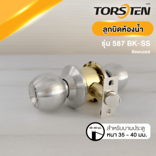 TORSTEN ลูกบิดห้องน้ำ สเตนเลส-304 รุ่น 587 BK-SS สีสเตนเลส