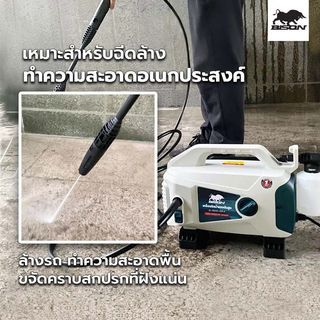 BISON เครื่องฉีดน้ำแรงดันสูง 120 บาร์ 1500W รุ่น BEHW-120S-A