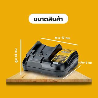 DEWALT แท่นชาร์จแบตเตอร์รี่ 10.8-18V. DCB107-B1